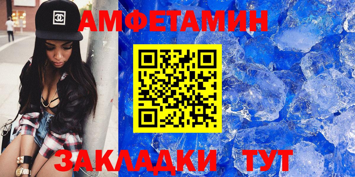 АМФЕТАМИН 98%  Вход с VPN  АМФ  Сосновый Бор 