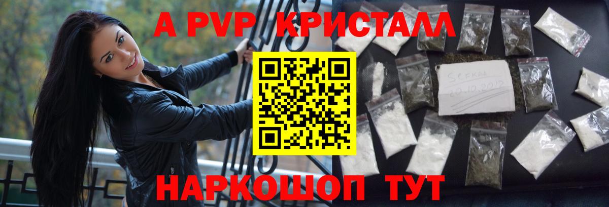 Alpha PVP СК КРИС  Вход с VPN  Сосновый Бор  А ПВП VHQ 