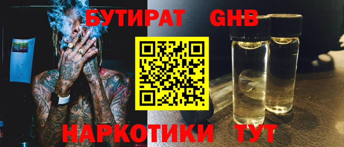 Сосновый Бор  БУТИРАТ BDO  Вход с VPN 