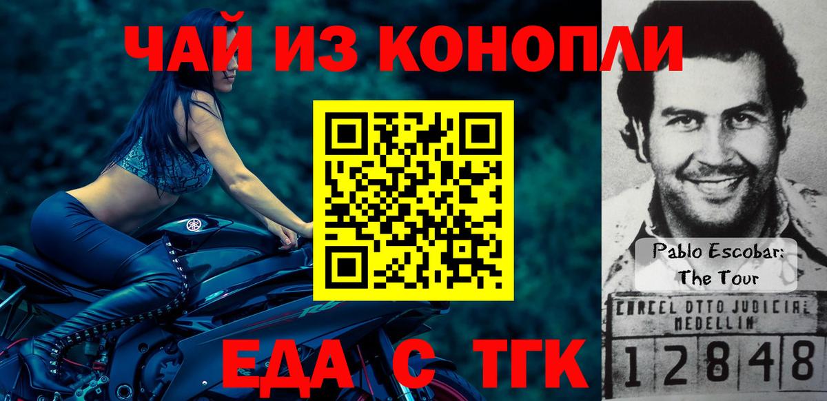 Cannafood конопля  Вход с VPN  Сосновый Бор 
