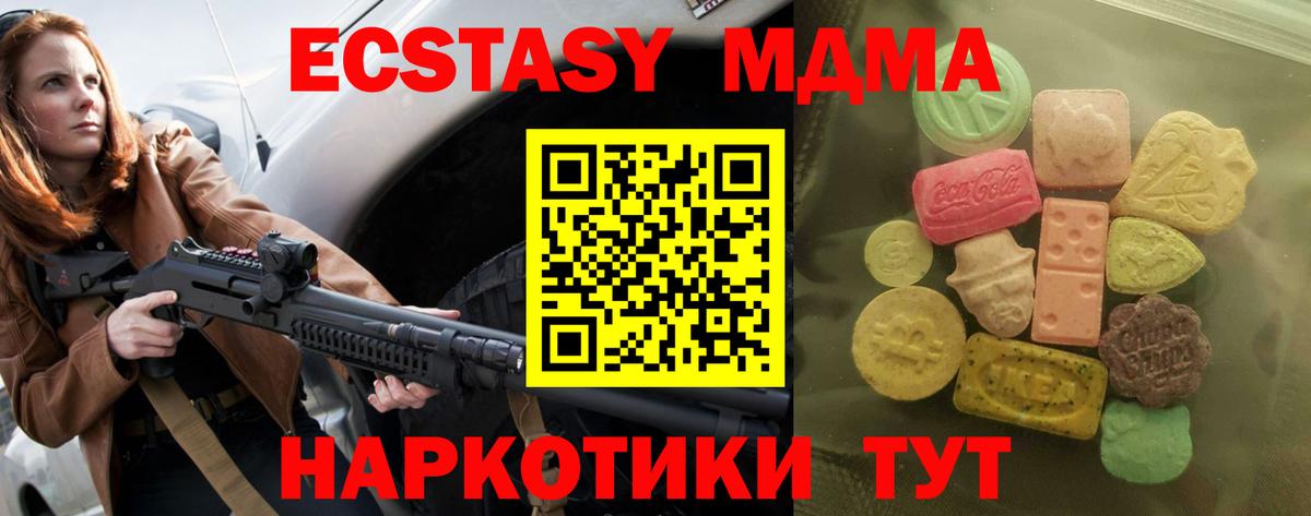 Ecstasy 280мг Сосновый Бор