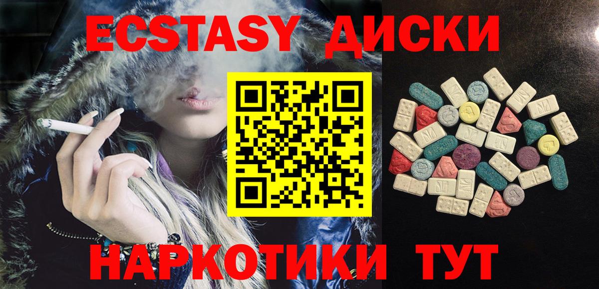 Сосновый Бор  Ecstasy  ЭКСТАЗИ DUBAI  Вход с VPN  Ecstasy ешки 