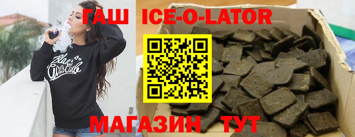 Сосновый Бор  ГАШИШ убойный  Вход с VPN  ГАШИШ hashish 