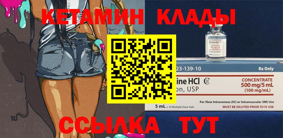 КЕТАМИН ketamine  Вход с VPN  КЕТАМИН VHQ  Сосновый Бор 