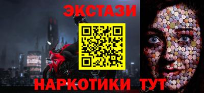 экстази Будённовск