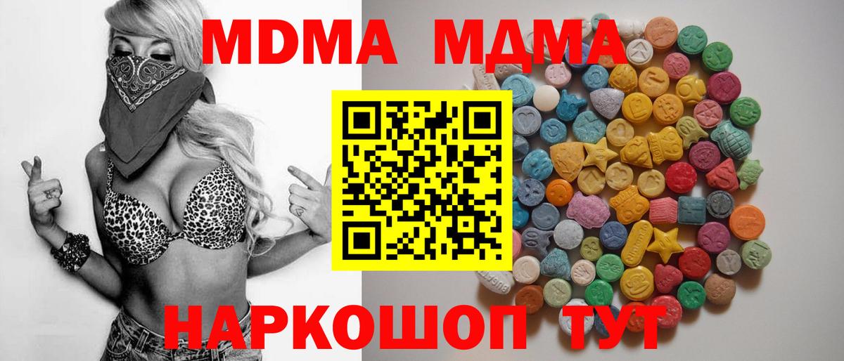 MDMA молли Сосновый Бор
