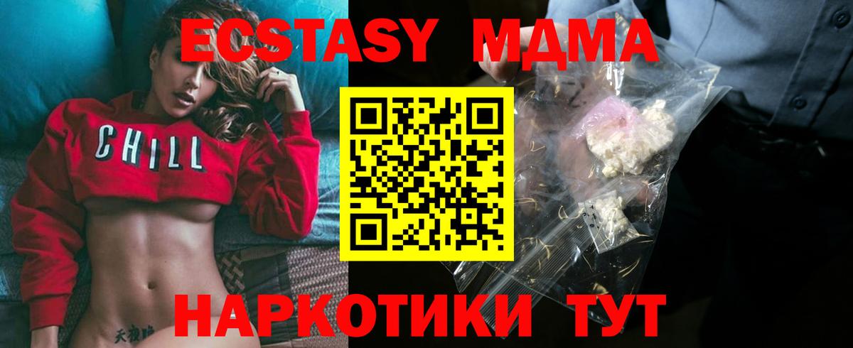 Сосновый Бор  МДМА молли  MDMA Molly  МДМА  Вход с VPN 