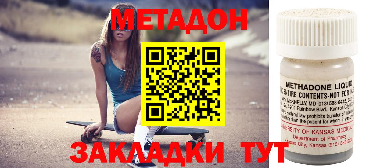 Сосновый Бор  МЕТАДОН белоснежный  МЕТАДОН мёд  Вход с VPN 