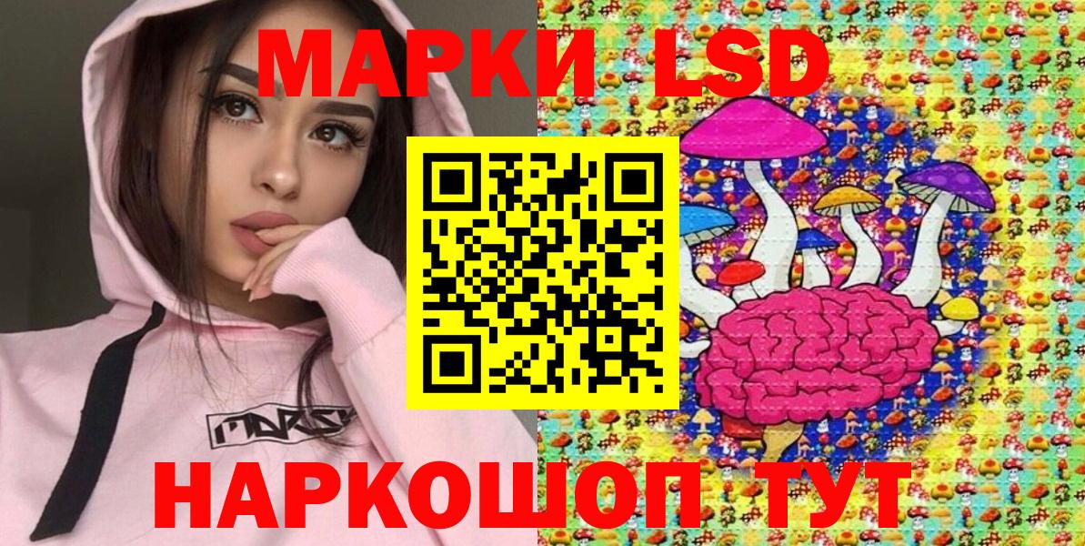 Наркотические марки 1,5мг Сосновый Бор