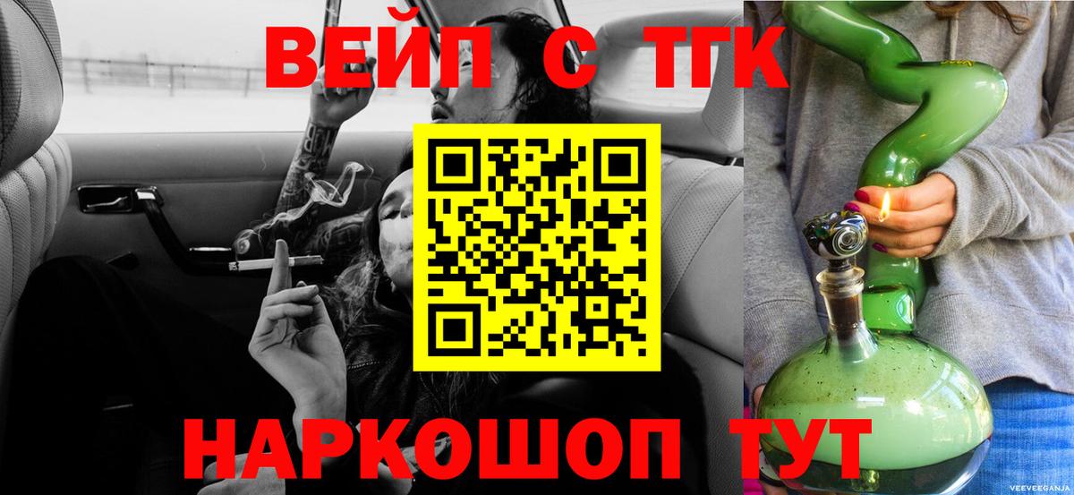 ТГК концентрат Сосновый Бор